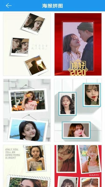 图片拼接拼图专业版截图1