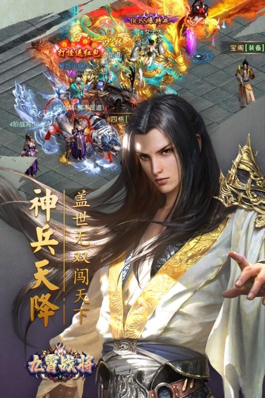 九霄战将手机游戏截图4