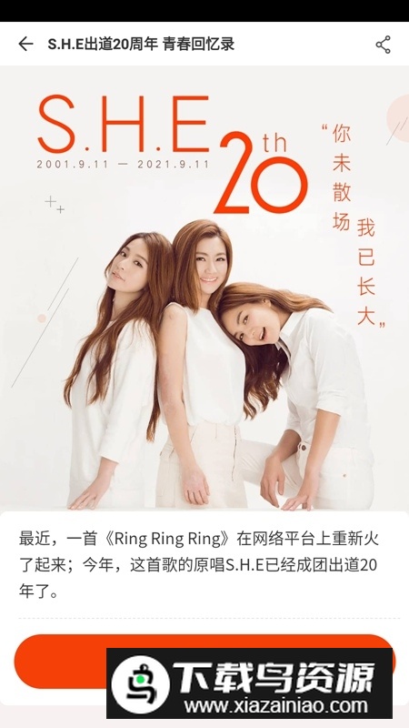 i音乐vivo手机版最新版本截图4