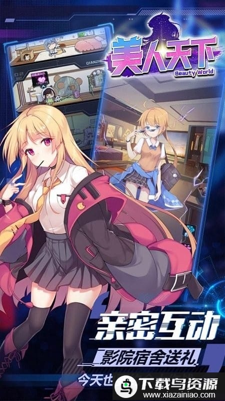 美人天下游戏截图3