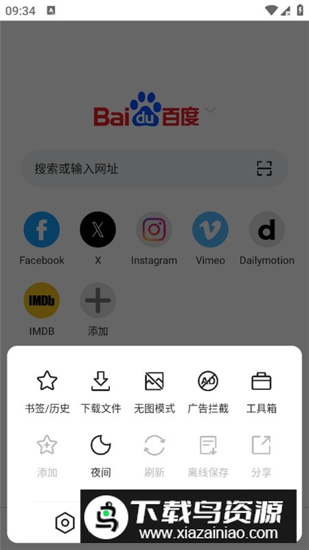 Pure浏览器安卓最新版最新版截图1