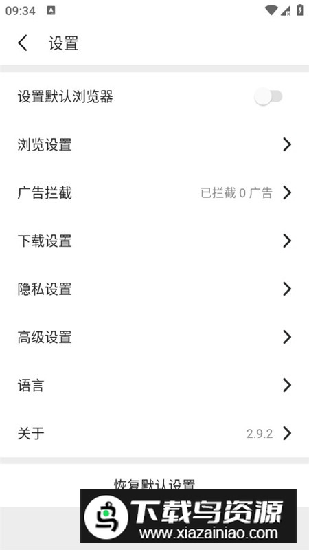 Pure浏览器安卓最新版最新版截图2