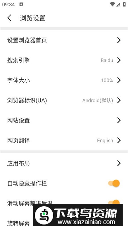 Pure浏览器安卓最新版最新版截图3