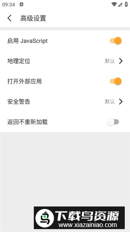 Pure浏览器安卓最新版最新版截图5