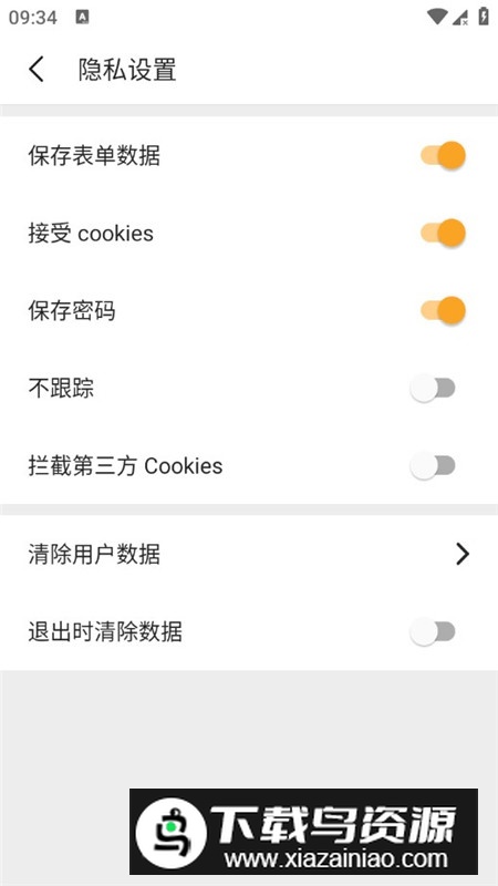 Pure浏览器安卓最新版最新版截图6