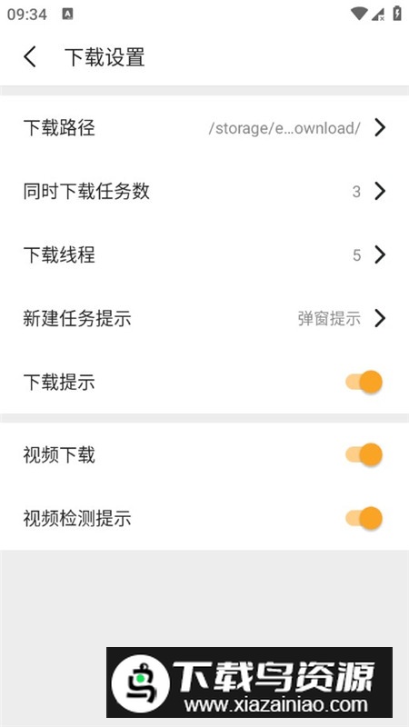 Pure浏览器安卓最新版最新版截图7