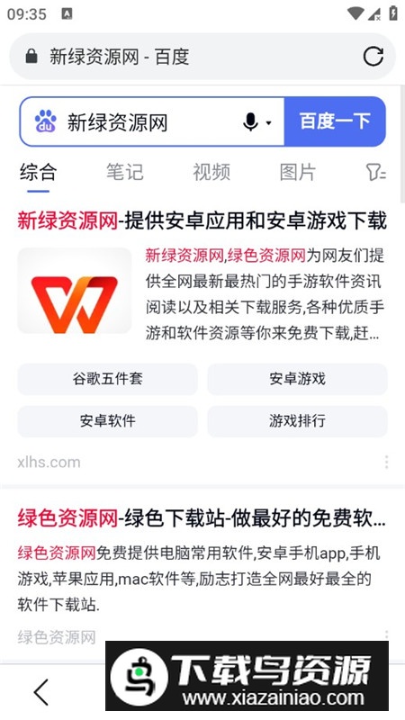 Pure浏览器安卓最新版最新版截图8