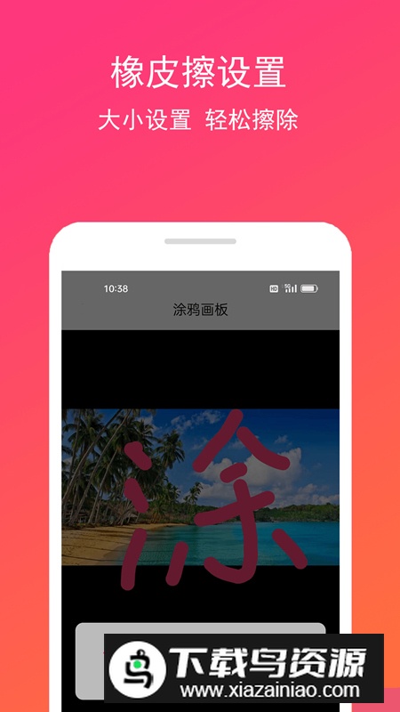 手画板app免费版最新版截图3