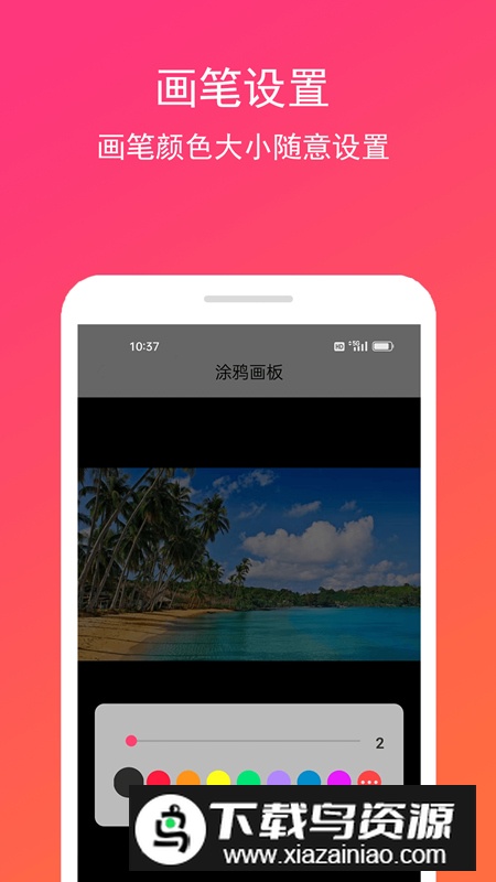 手画板app免费版最新版截图4
