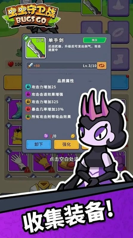 虫虫守卫战内置功能菜单截图3