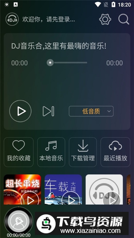 DJ音乐盒车机端定制版本最新版截图3