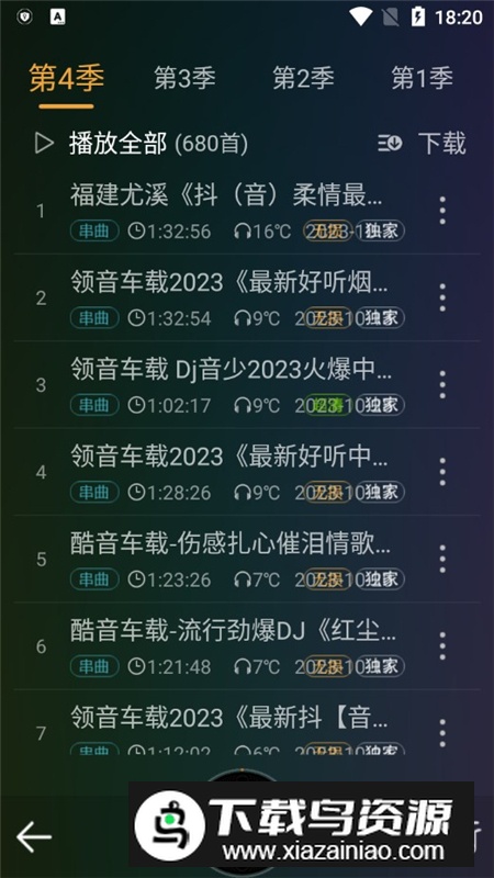 DJ音乐盒车机端定制版本最新版截图6