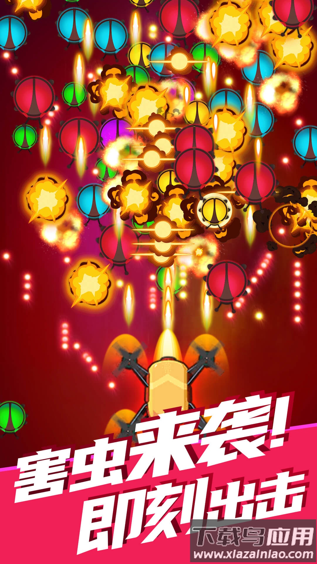 除虫大师游戏下载安装最新版截图2