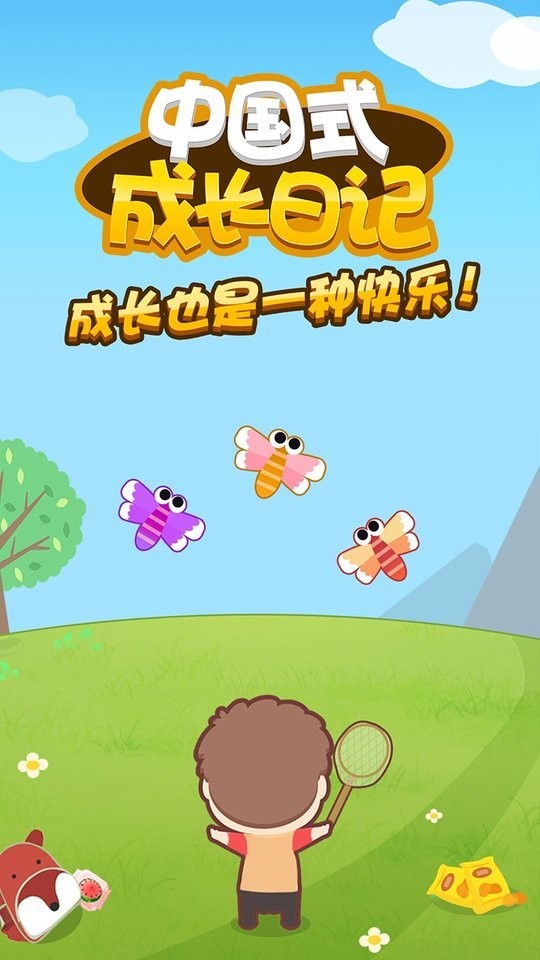 中国式成长日记破解版内置修改器最新版截图2