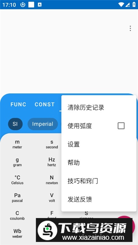 AlgeoCalculator计算器专业版解锁版最新版截图3