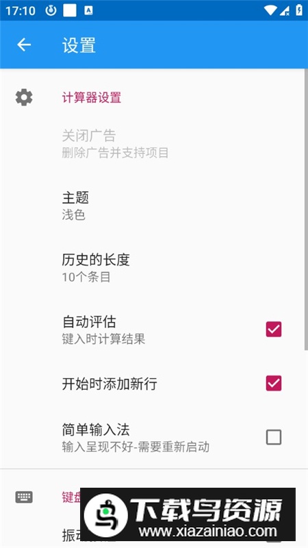 AlgeoCalculator计算器专业版解锁版最新版截图4
