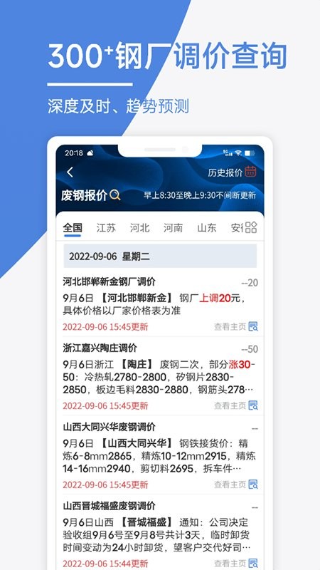 废料通网最新版最新版截图1
