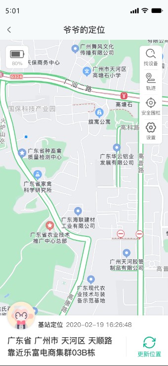 数字健康软件截图3