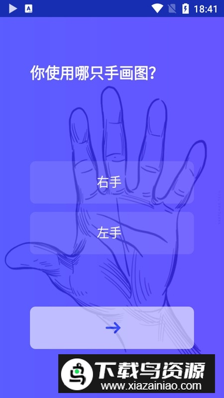 Sketchar素描画图AR大师专业版最新版截图1