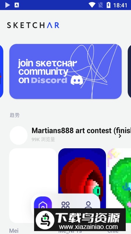 Sketchar素描画图AR大师专业版最新版截图4