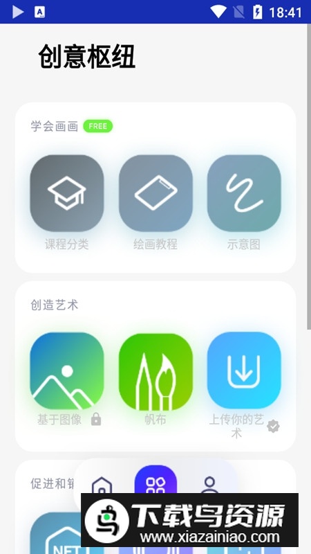 Sketchar素描画图AR大师专业版最新版截图5