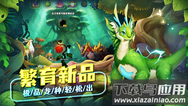 我有一座育龙岛游戏下载最新版截图3