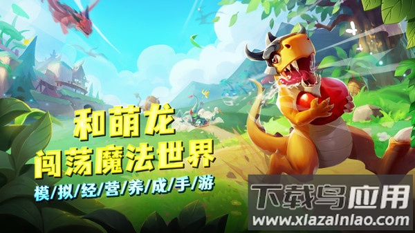 我有一座育龙岛游戏下载最新版截图4