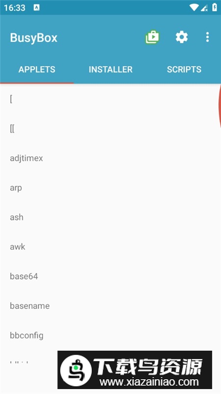BusyBox最新安卓版最新版截图2