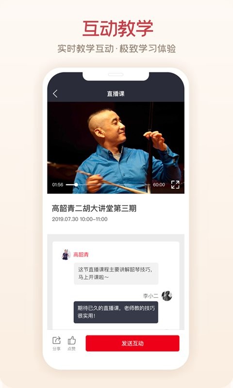 爱艺术+官方版截图3