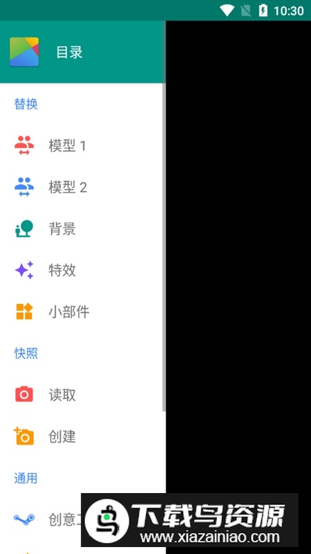 live2dviewerex32位版(live2d模型制作软件)截图2