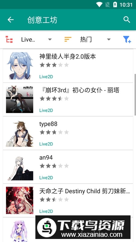 live2dviewerex32位版(live2d模型制作软件)截图4