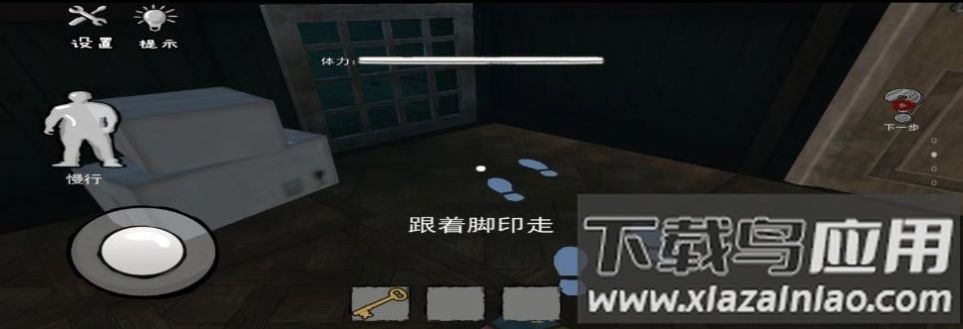 猛鬼躲避游戏下载安装最新版截图2