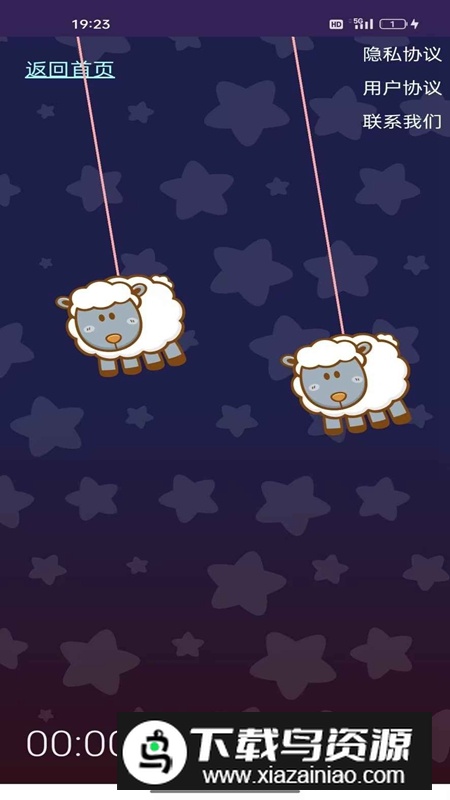 去天佳华APK游戏安装包最新版截图3