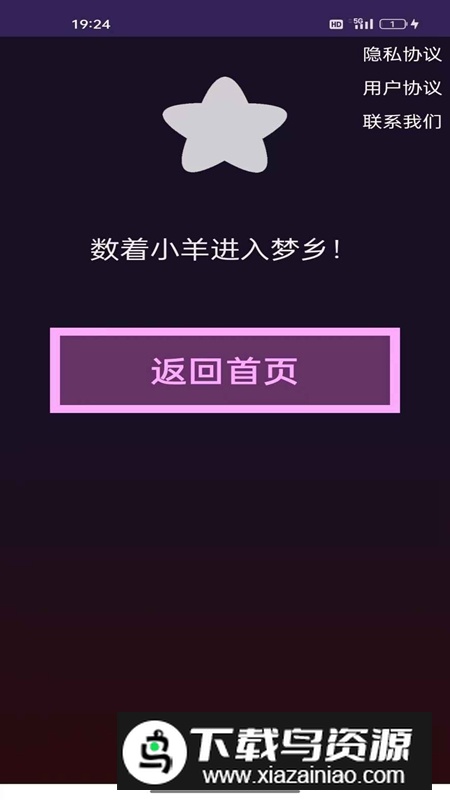 去天佳华APK游戏安装包最新版截图4