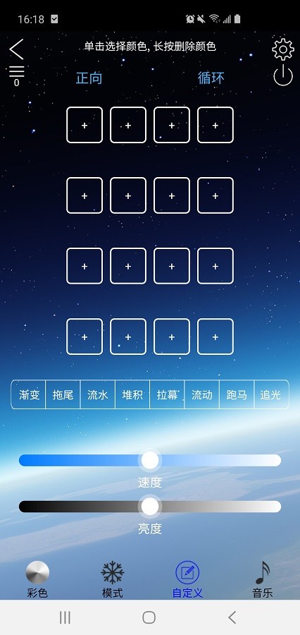 ledlamp手机版app截图2