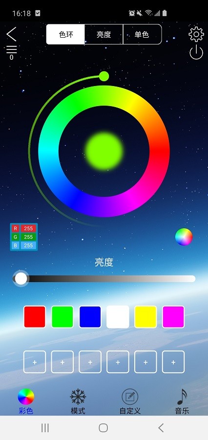 ledlamp手机版app截图3