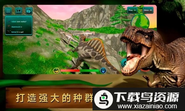 恐龙岛诅咒之岛手机版截图1