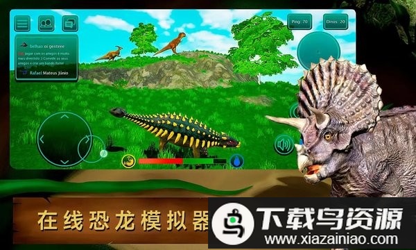 恐龙岛诅咒之岛手机版截图2