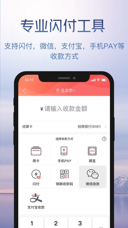 鑫一付最新版最新版截图1