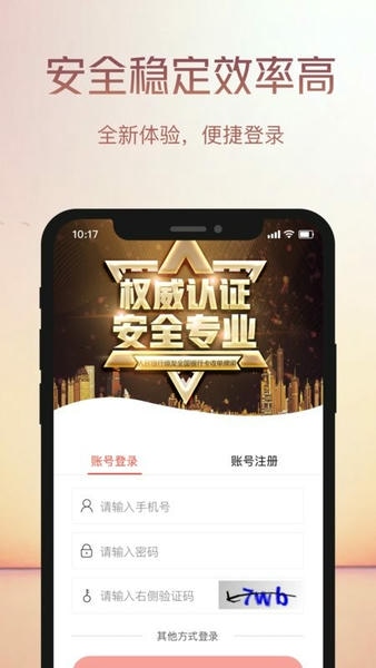 鑫一付最新版最新版截图2