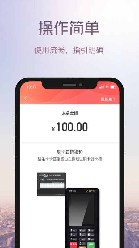 鑫一付最新版最新版截图3