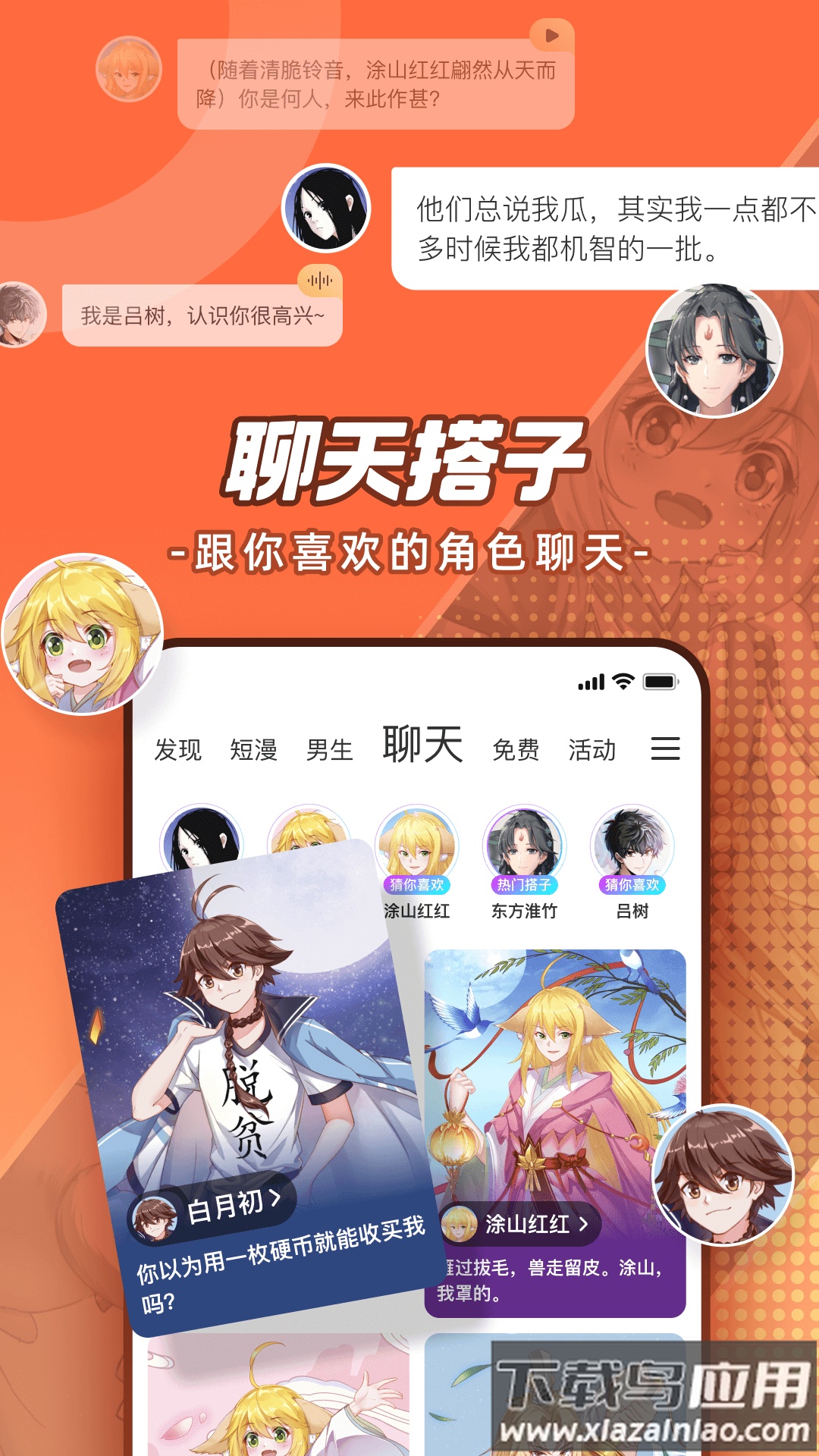 腾讯动漫app截图4