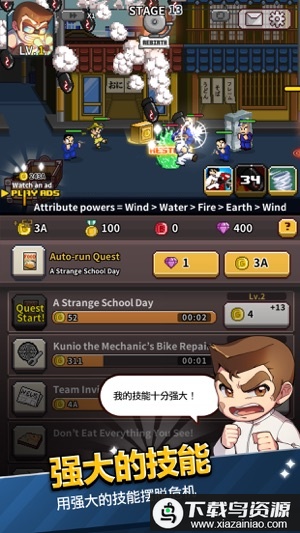 热血高校联盟手游最新版截图1