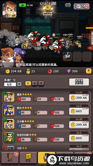 热血高校联盟手游最新版截图2