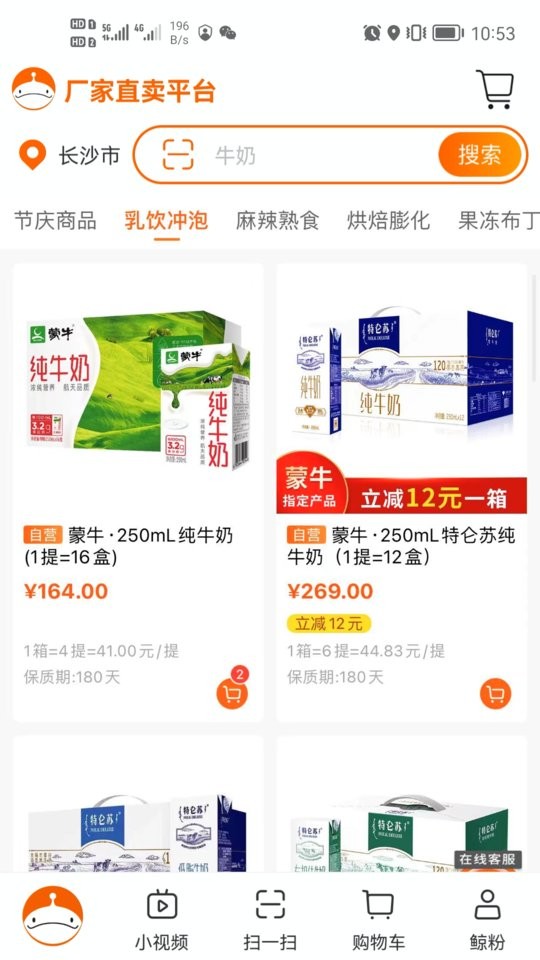 超级大白鲸手机版截图2