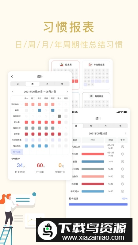 朝暮计划永久会员解锁版最新版截图1