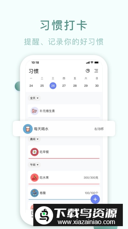 朝暮计划永久会员解锁版最新版截图2