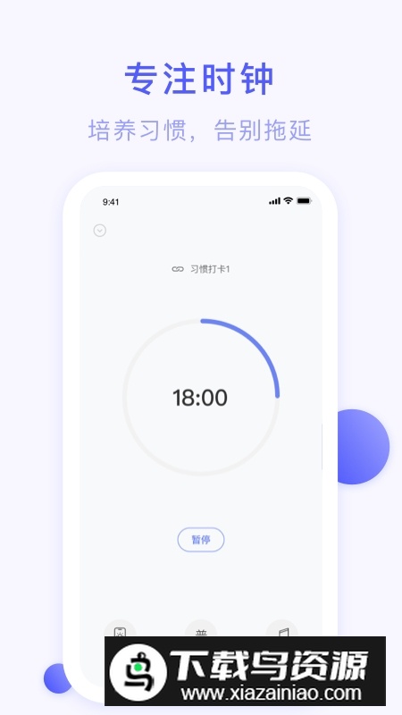朝暮计划永久会员解锁版最新版截图3