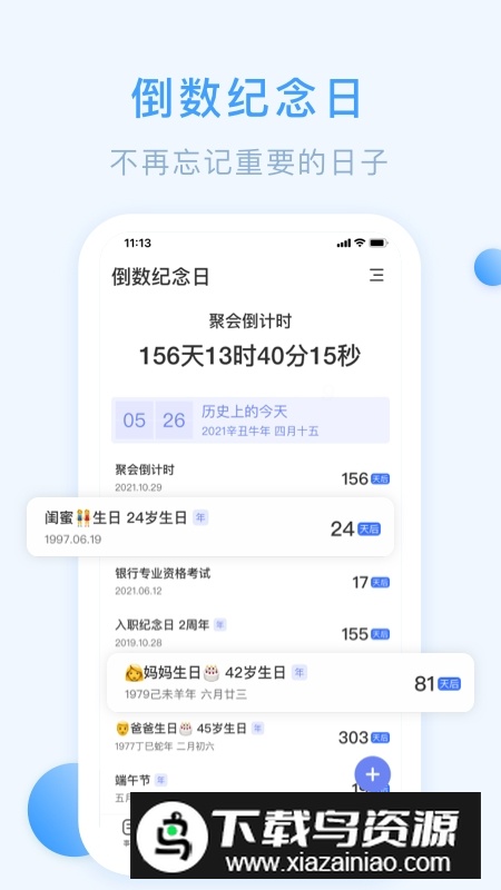 朝暮计划永久会员解锁版最新版截图4