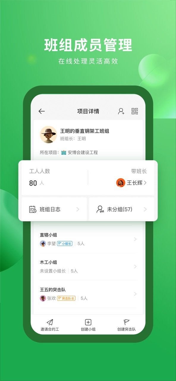 安心筑最新版截图2